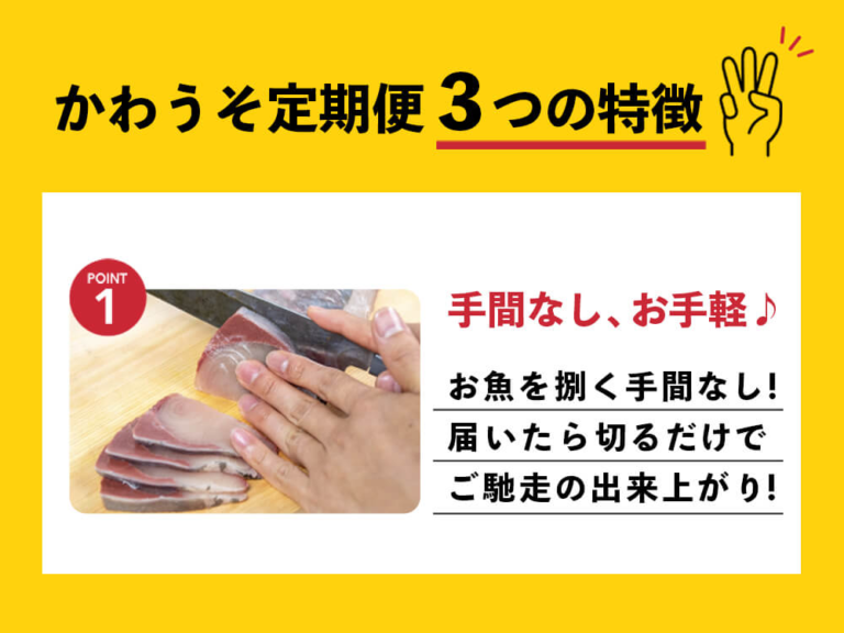 怪しい？】高知かわうそ市場･定期便の口コミ･評判！魚サブスクの中身はどんな？ | 魚を美味しく食べたい